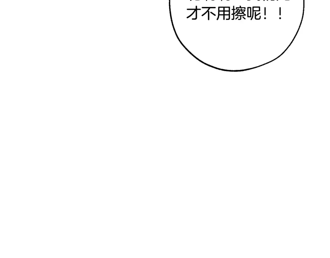 第108话 报酬 第57页