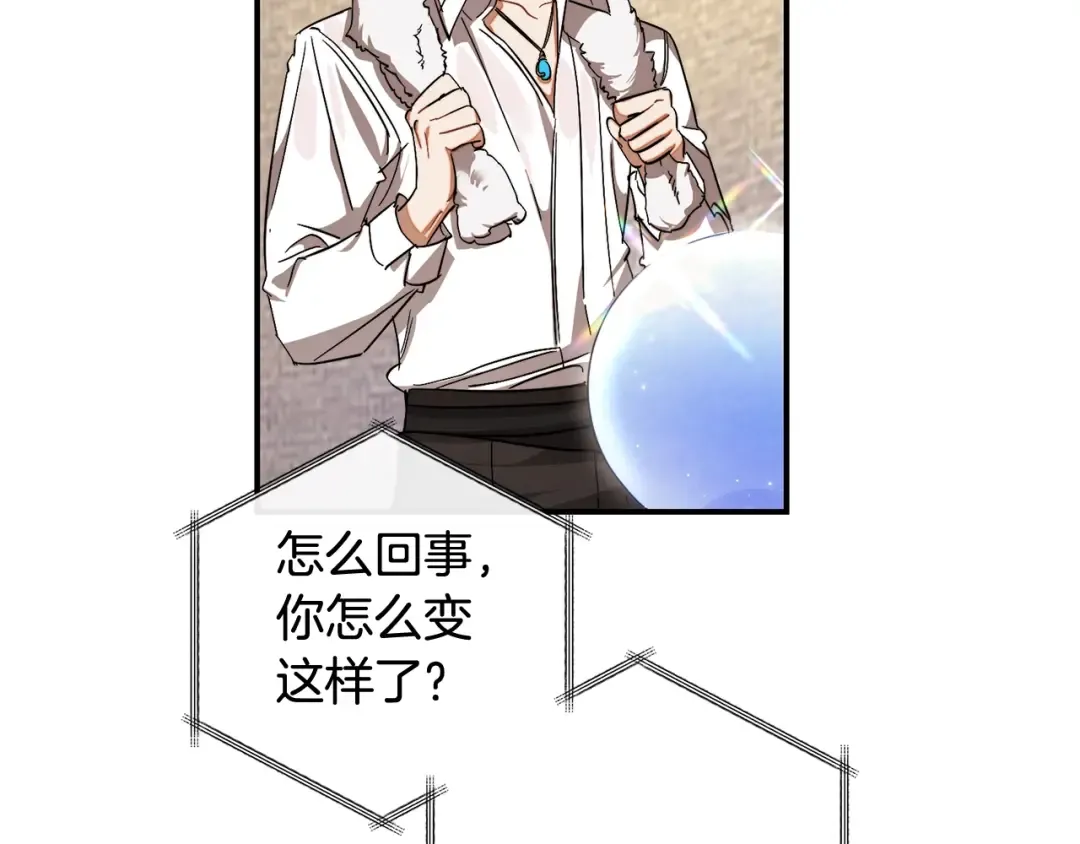 第108话 报酬 第59页