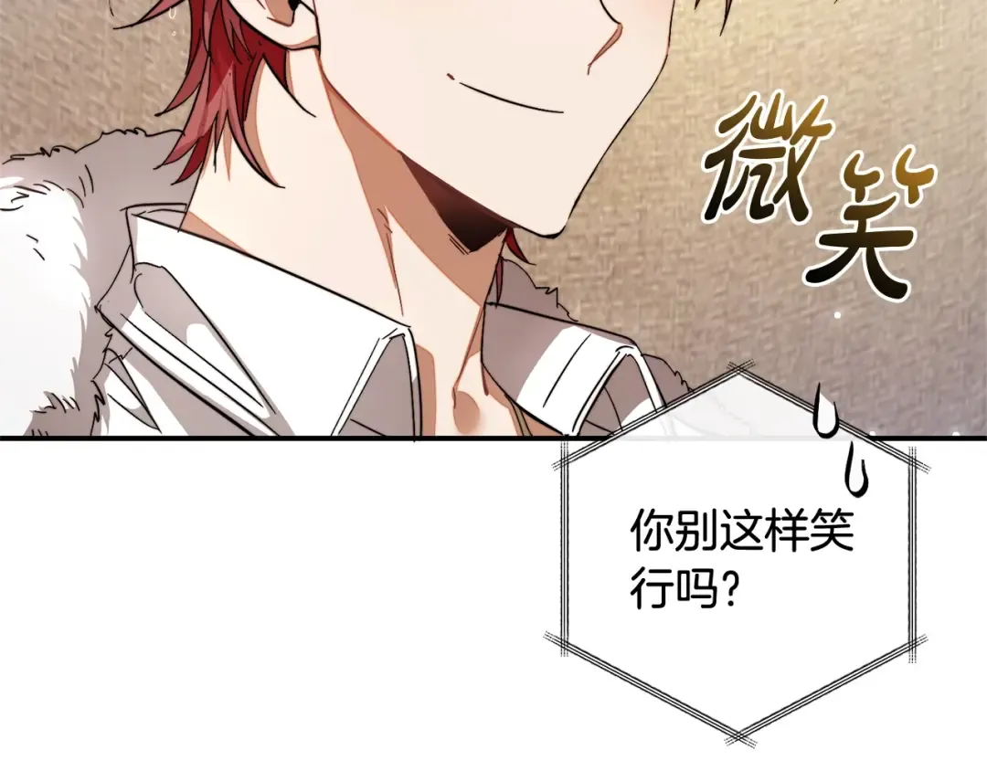 第108话 报酬 第61页
