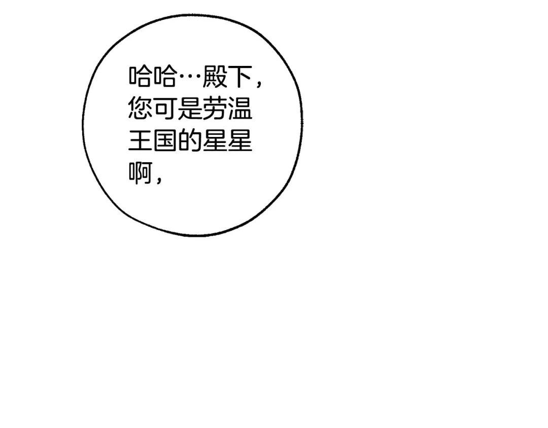 第108话 报酬 第62页