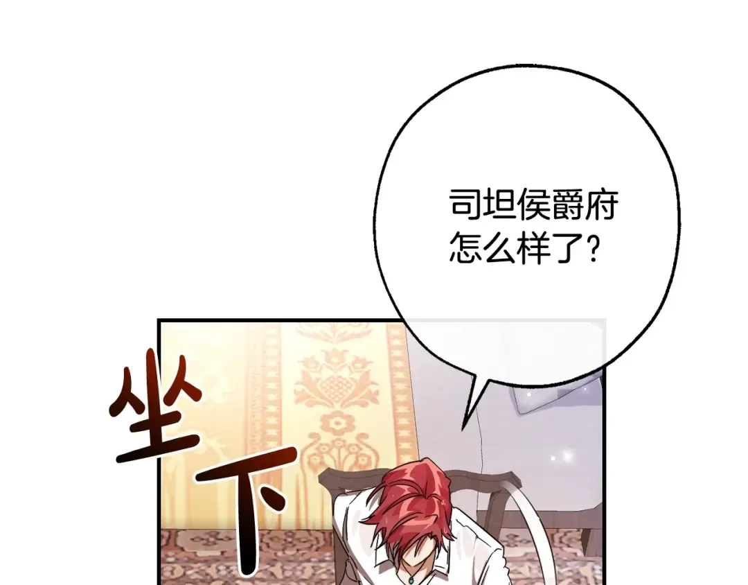 第108话 报酬 第63页