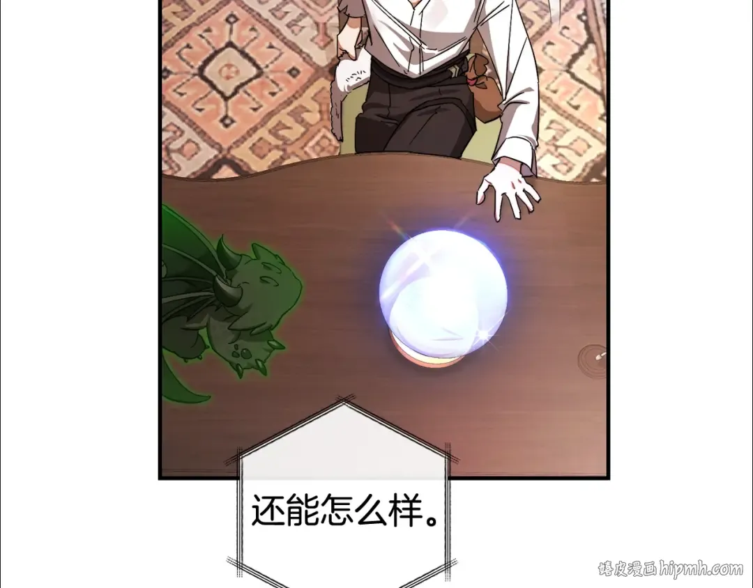 第108话 报酬 第64页