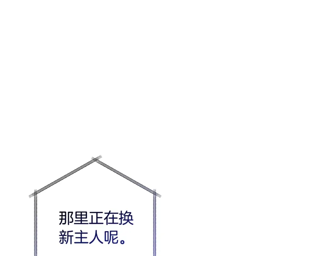 第108话 报酬 第66页