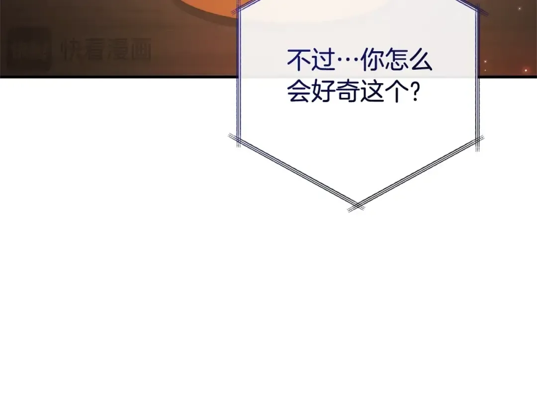第108话 报酬 第68页