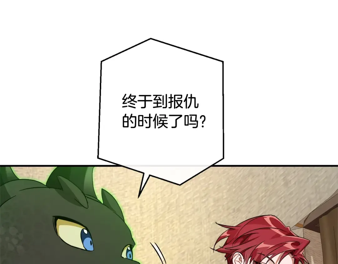 第108话 报酬 第70页