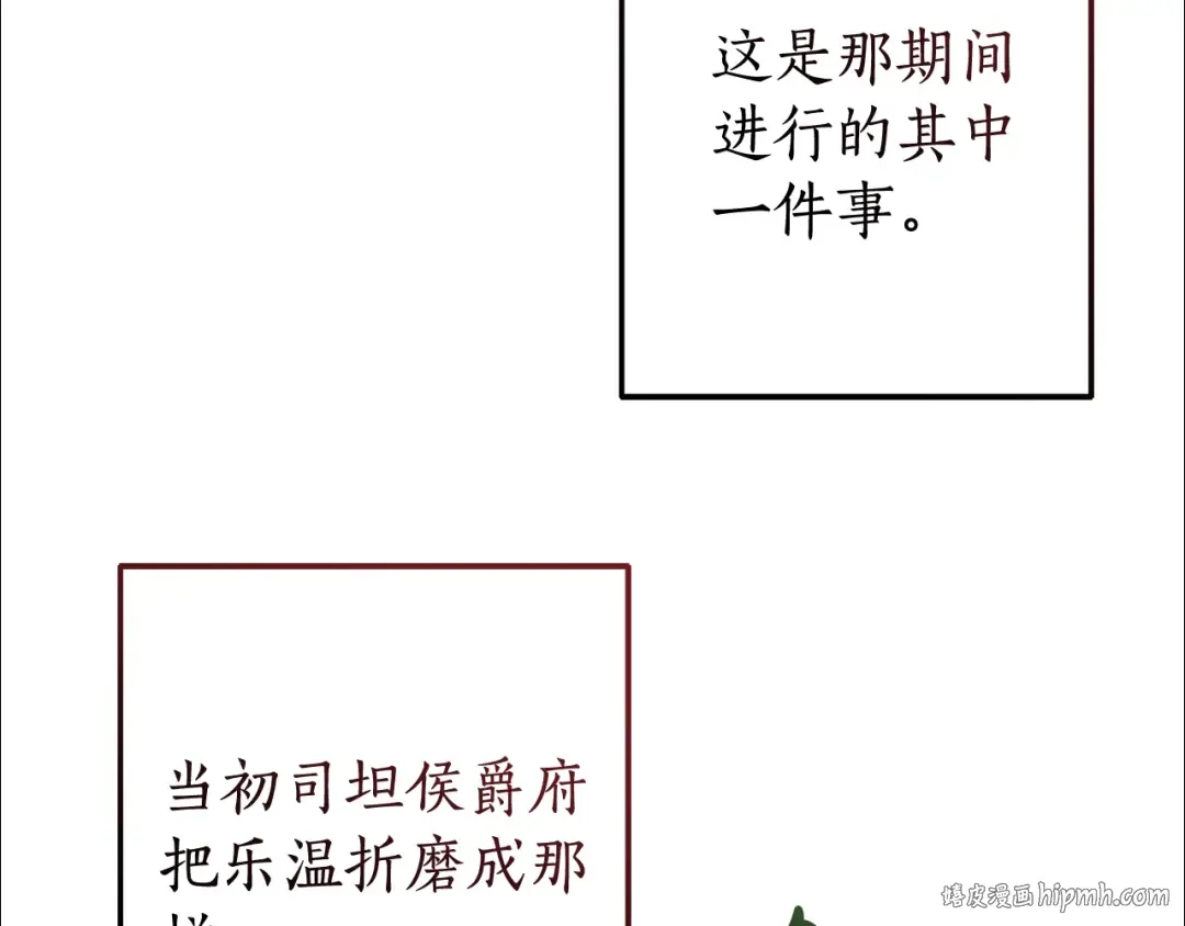 第108话 报酬 第72页