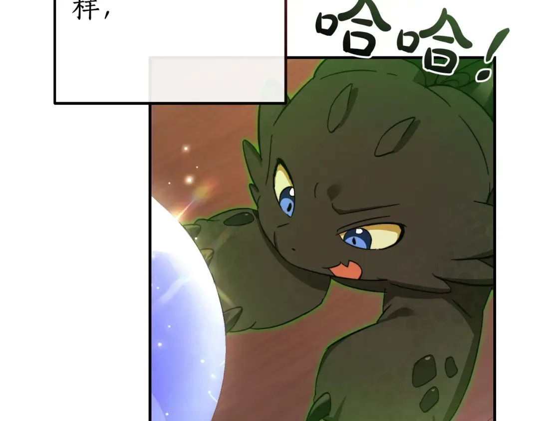 第108话 报酬 第73页