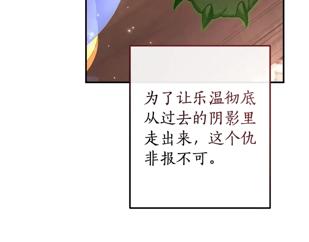 第108话 报酬 第74页