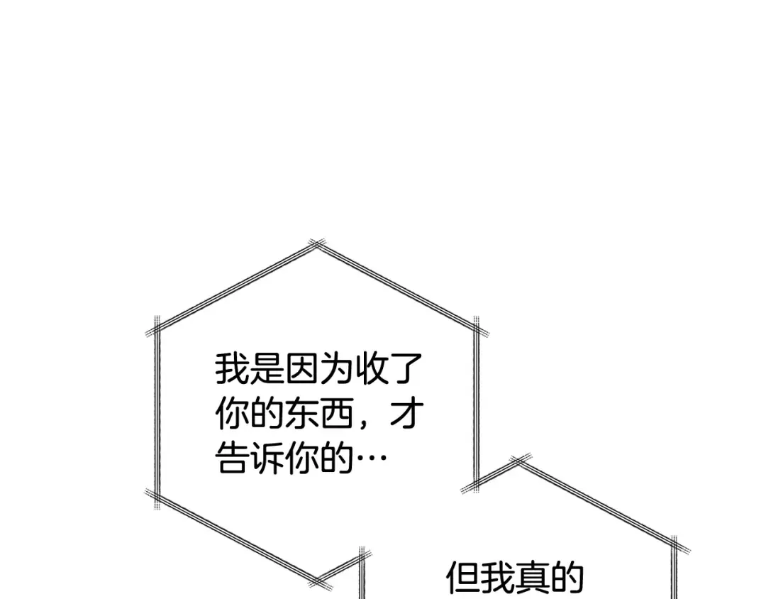 第108话 报酬 第75页
