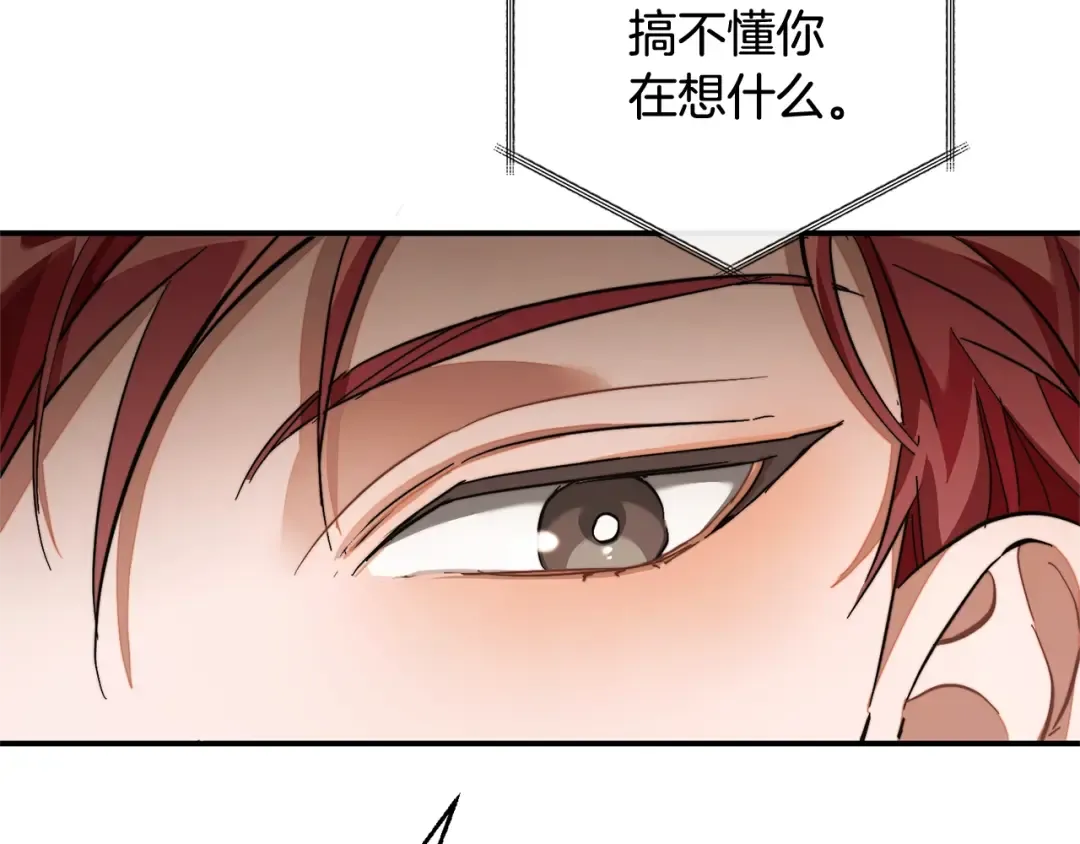 第108话 报酬 第76页