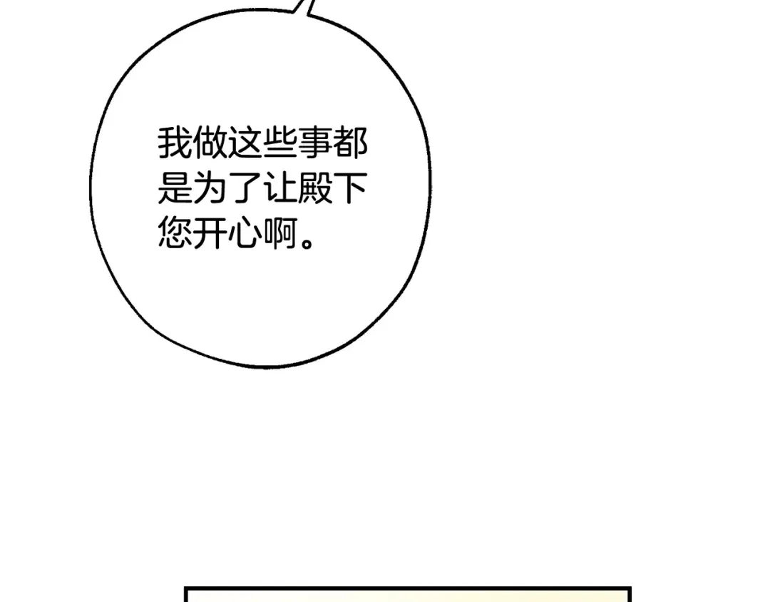 第108话 报酬 第77页