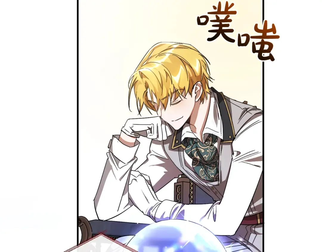 第108话 报酬 第78页