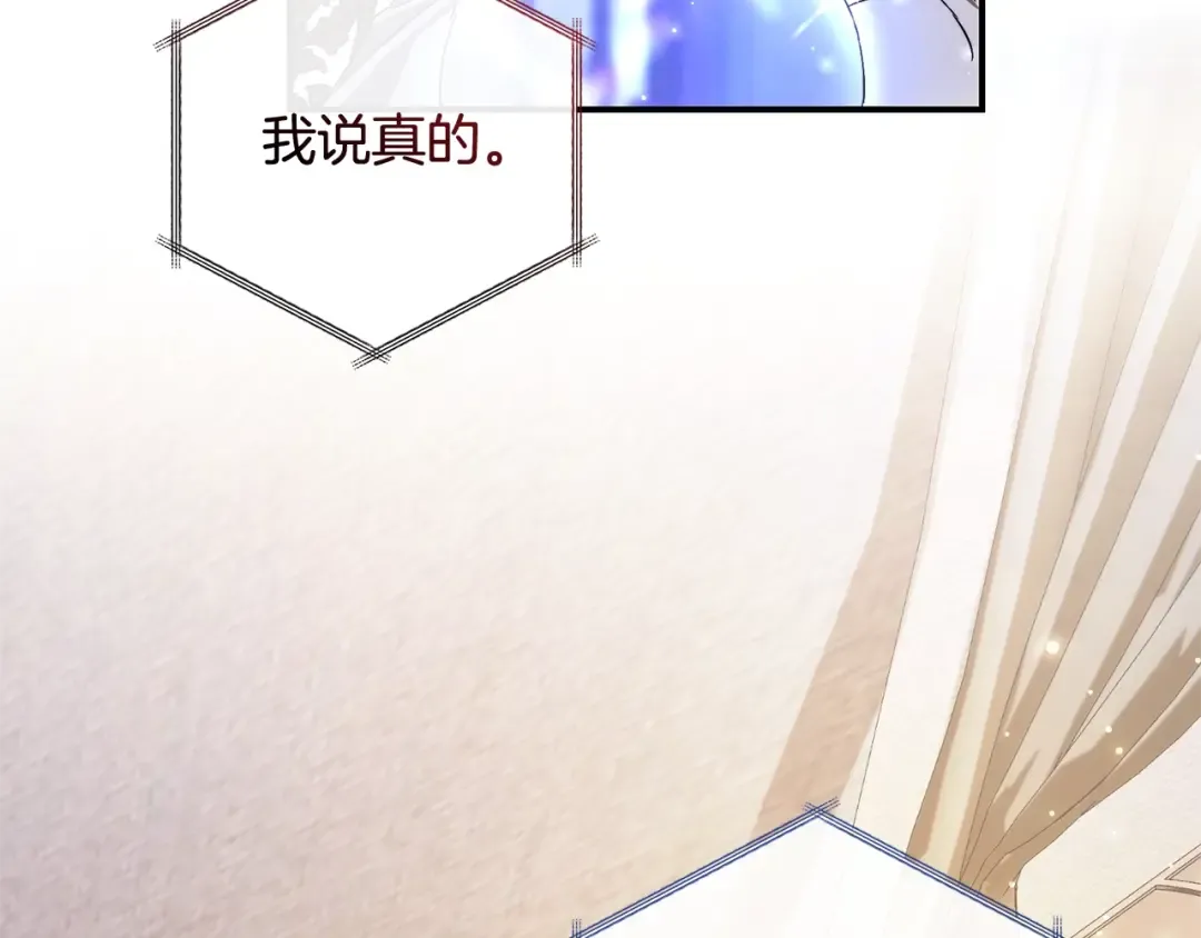 第108话 报酬 第79页