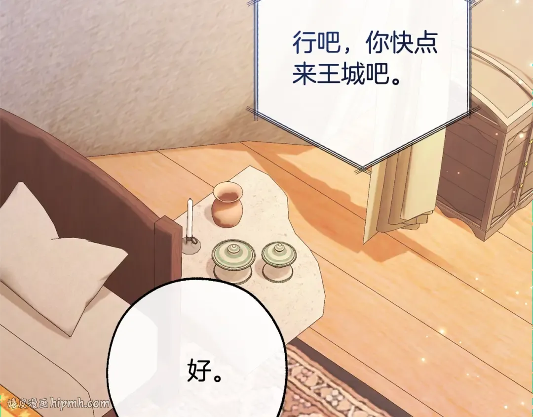 第108话 报酬 第80页