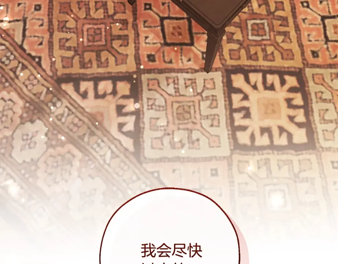 第108话 报酬 第82页