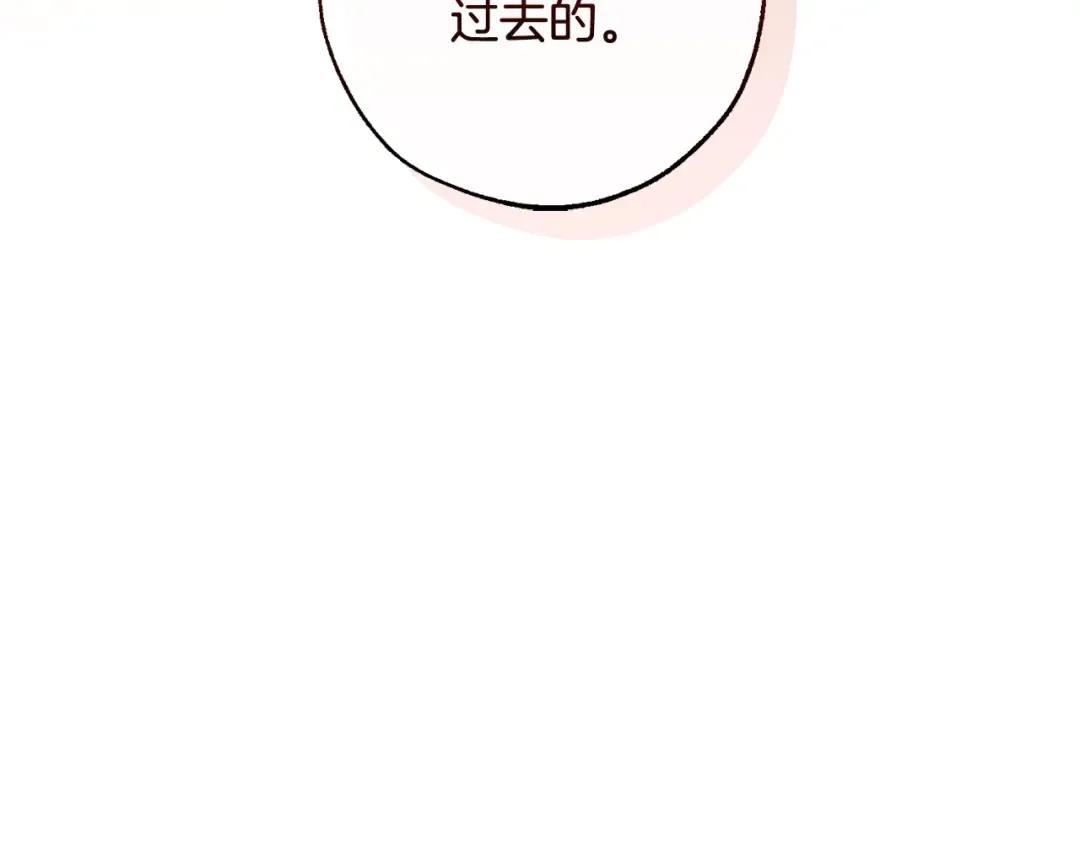 第108话 报酬 第83页