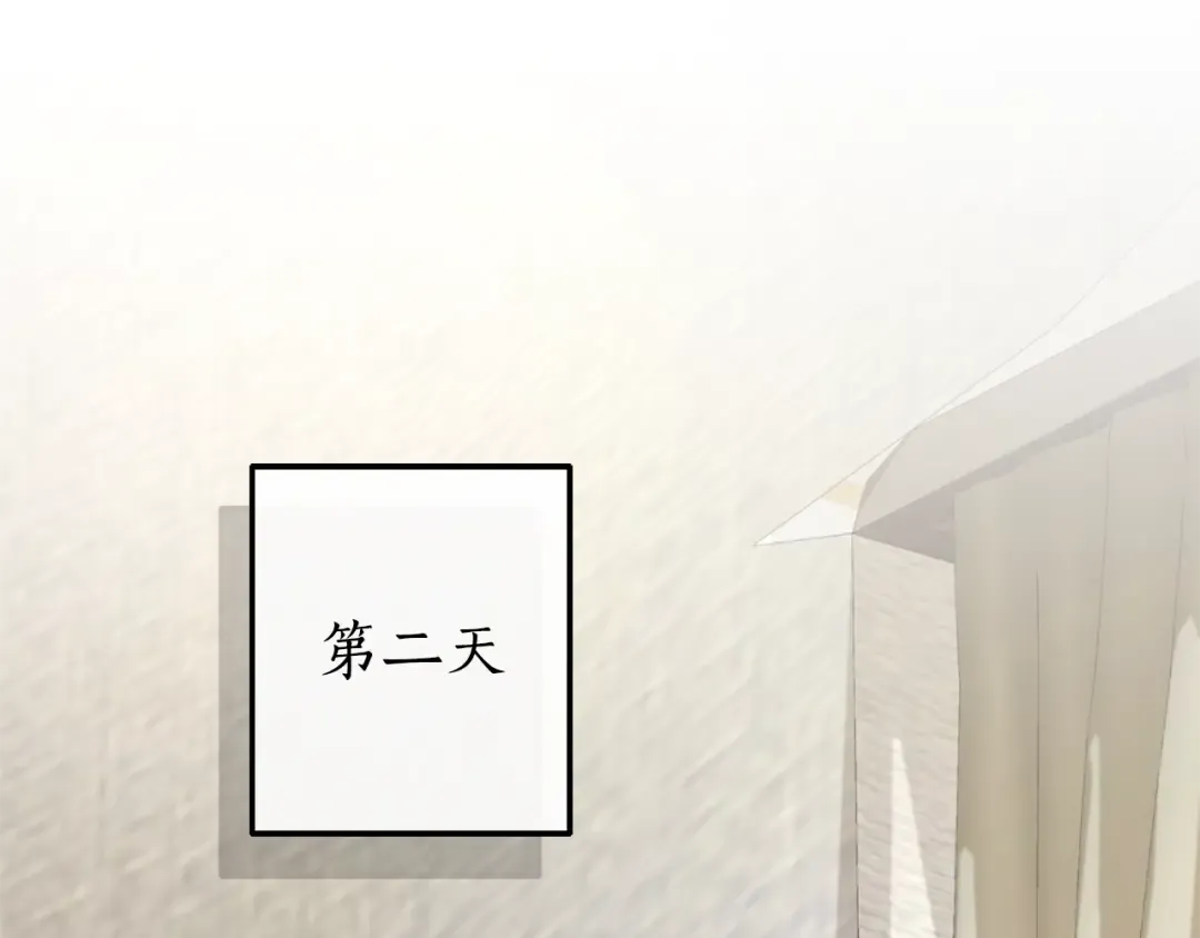 第108话 报酬 第86页