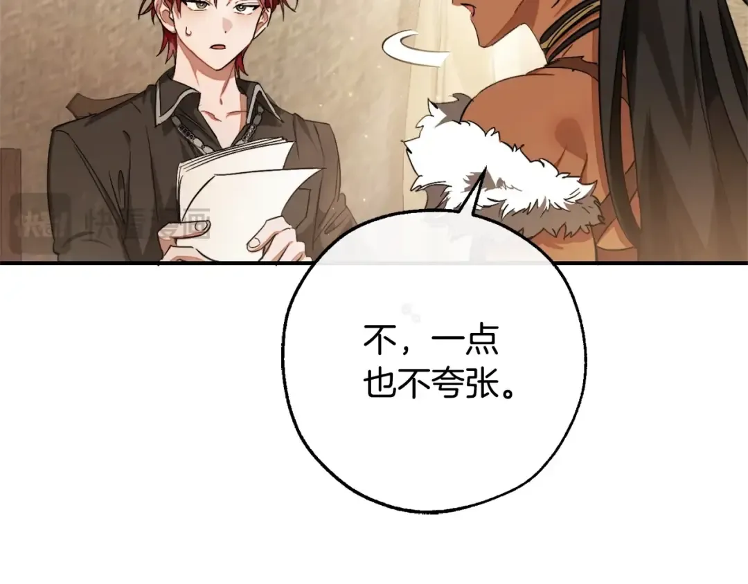 第108话 报酬 第91页