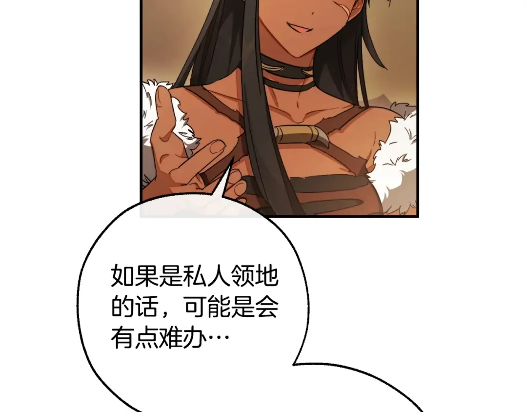 第108话 报酬 第93页