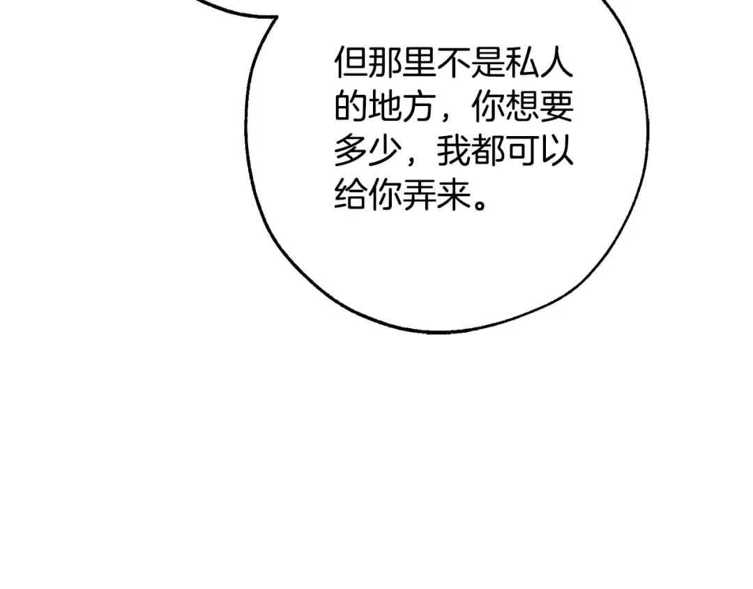 第108话 报酬 第94页