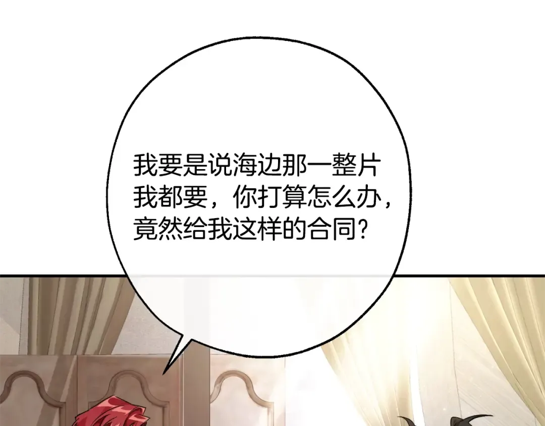 第108话 报酬 第95页