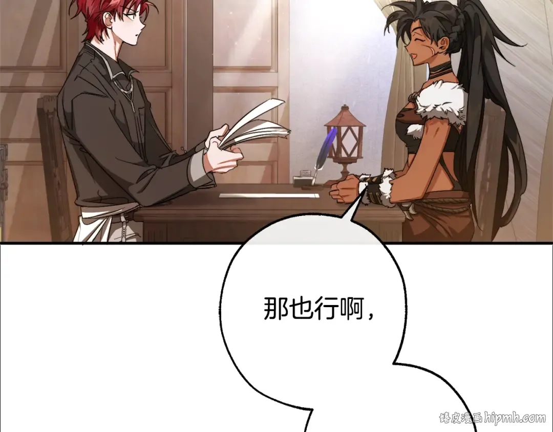 第108话 报酬 第96页