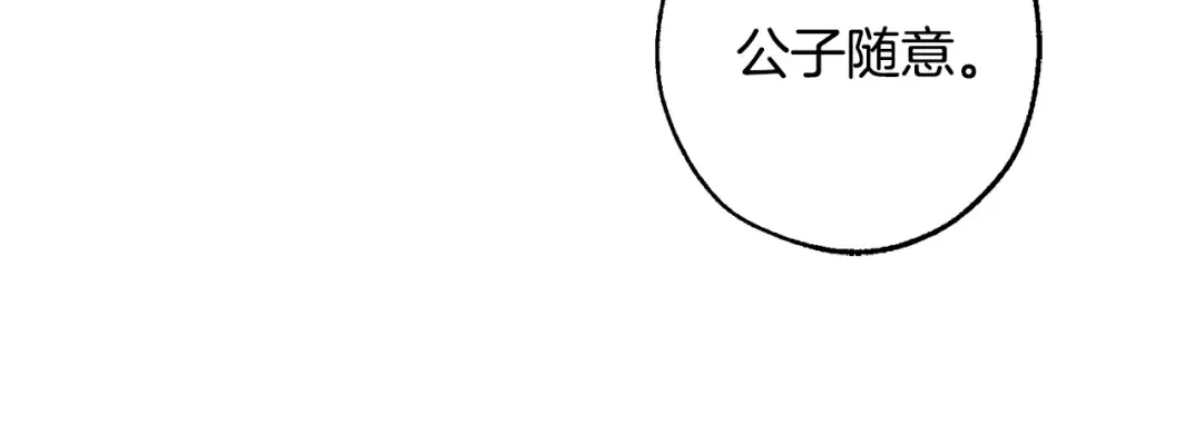 第108话 报酬 第97页