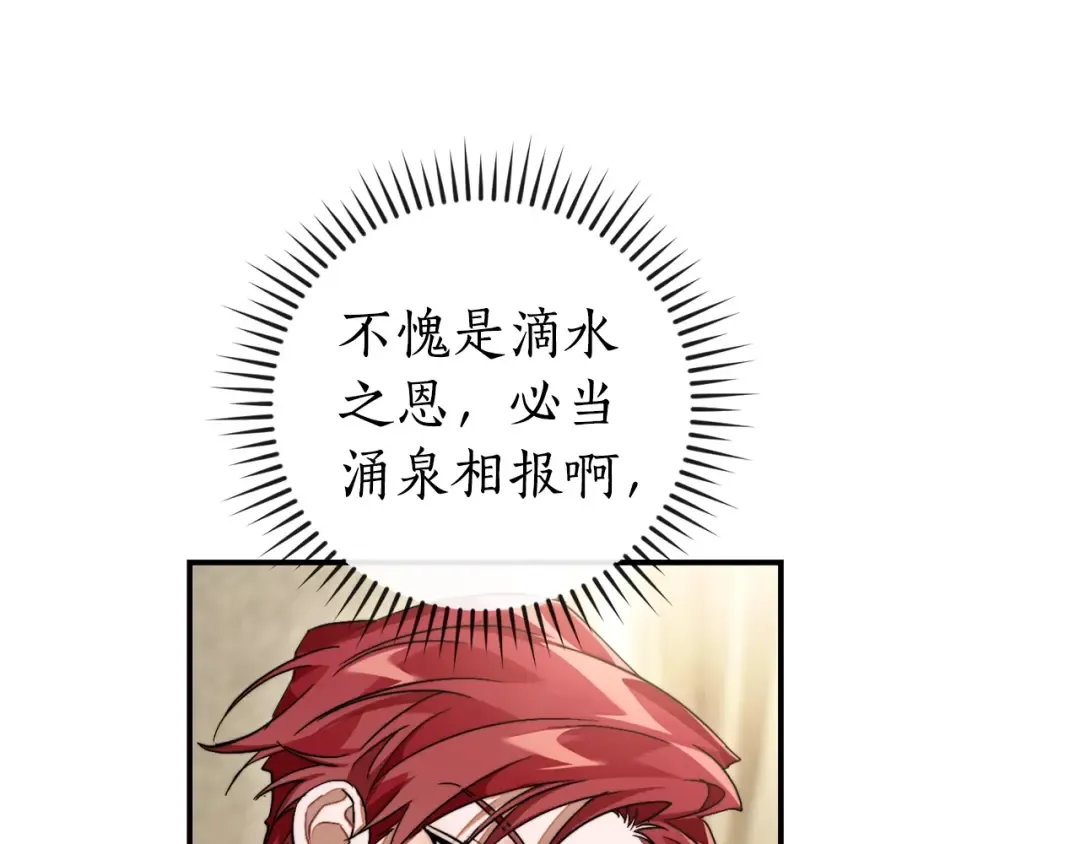 第108话 报酬 第98页