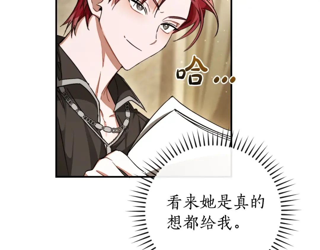 第108话 报酬 第99页