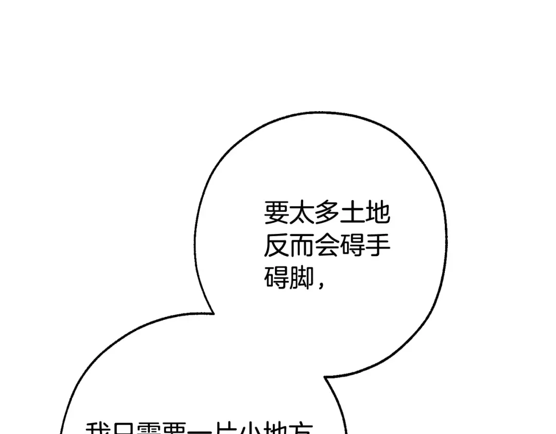 第108话 报酬 第101页