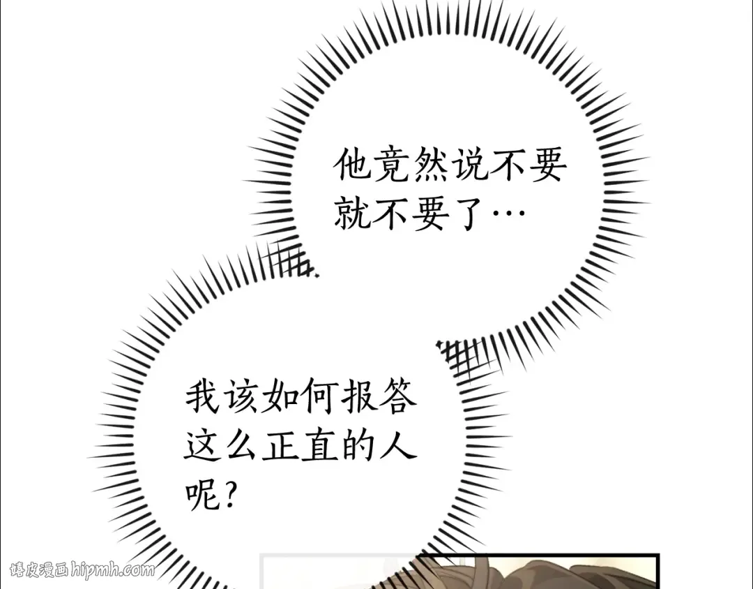 第108话 报酬 第104页