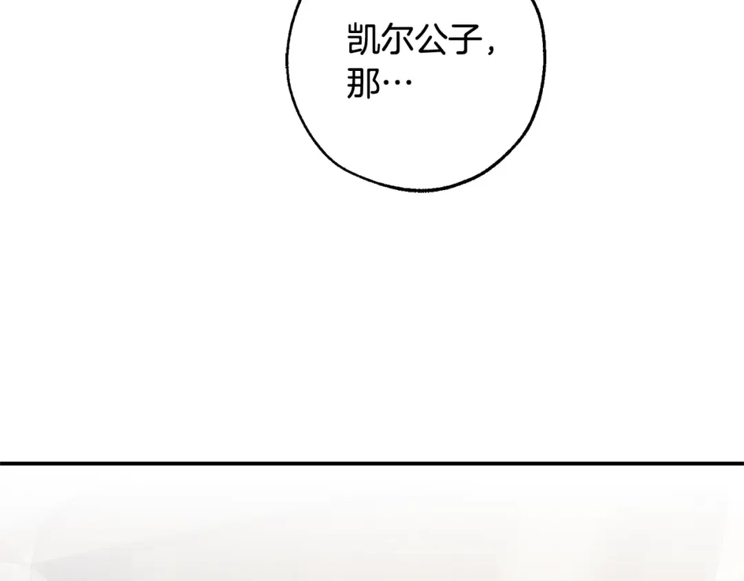 第108话 报酬 第106页