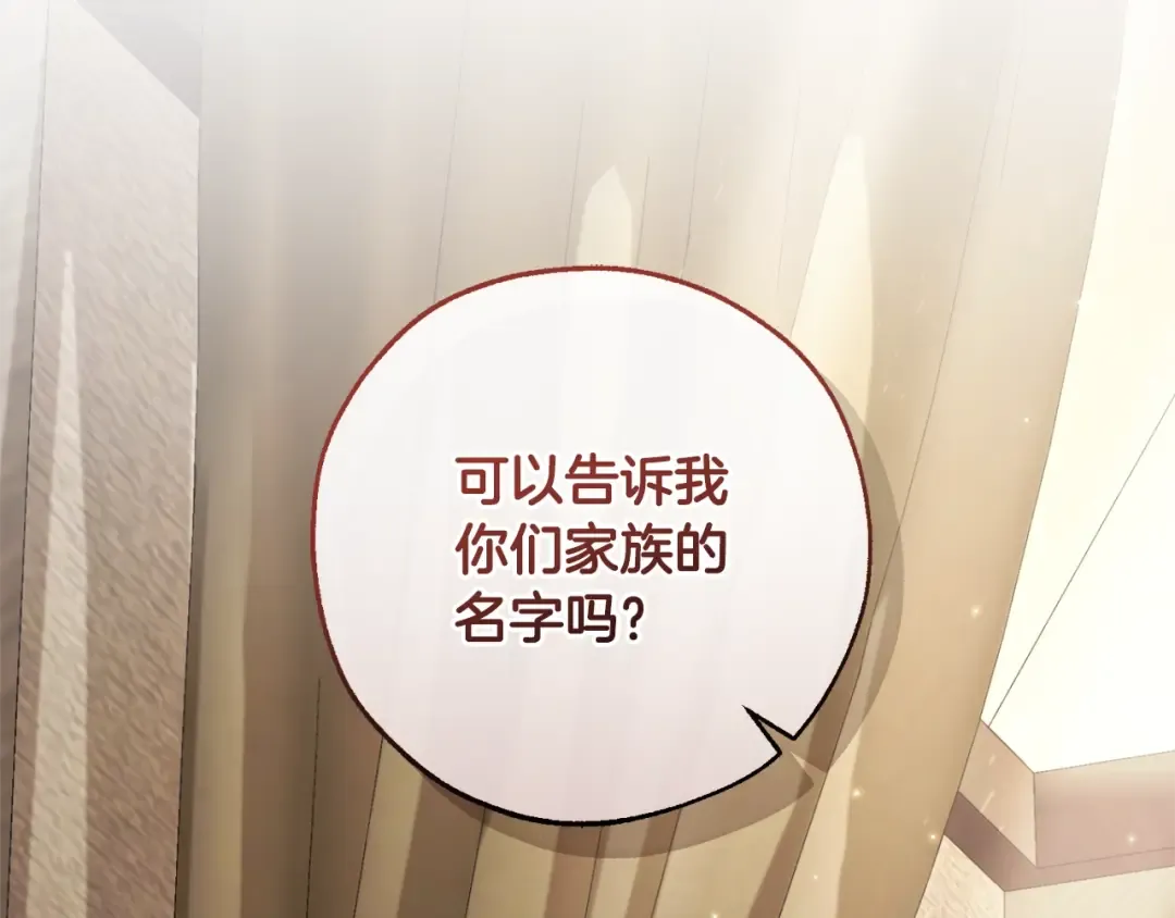第108话 报酬 第107页