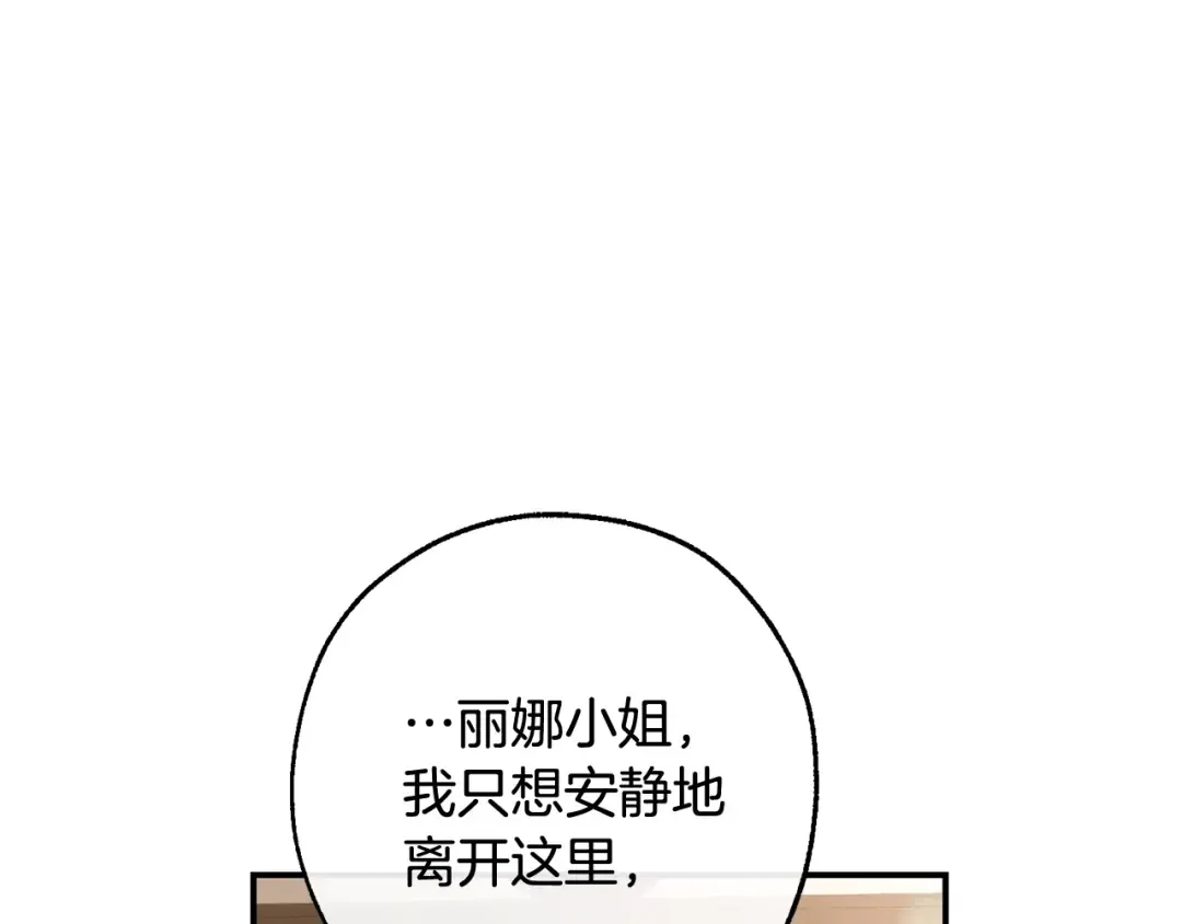 第108话 报酬 第110页