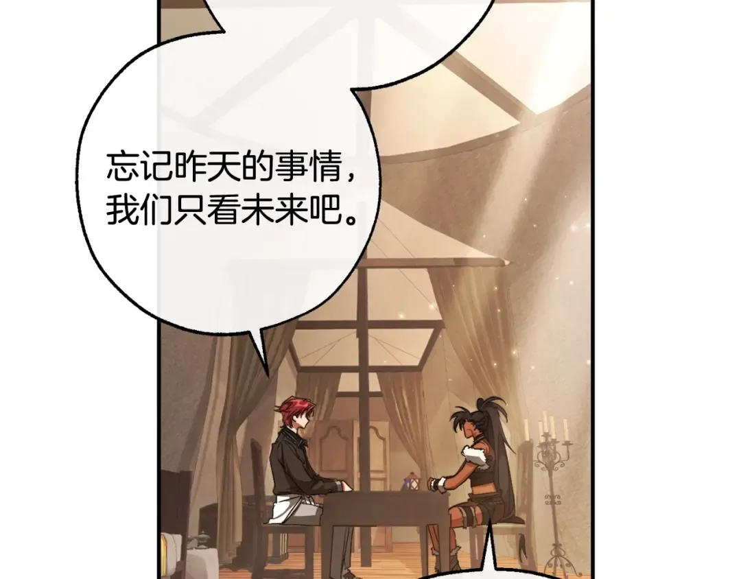 第108话 报酬 第111页