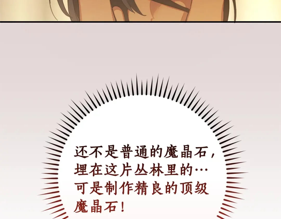 第108话 报酬 第115页