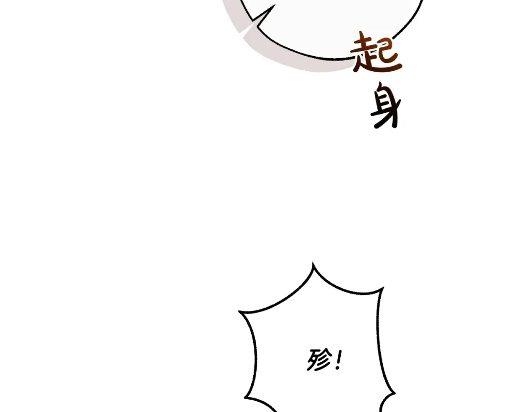 第108话 报酬 第119页