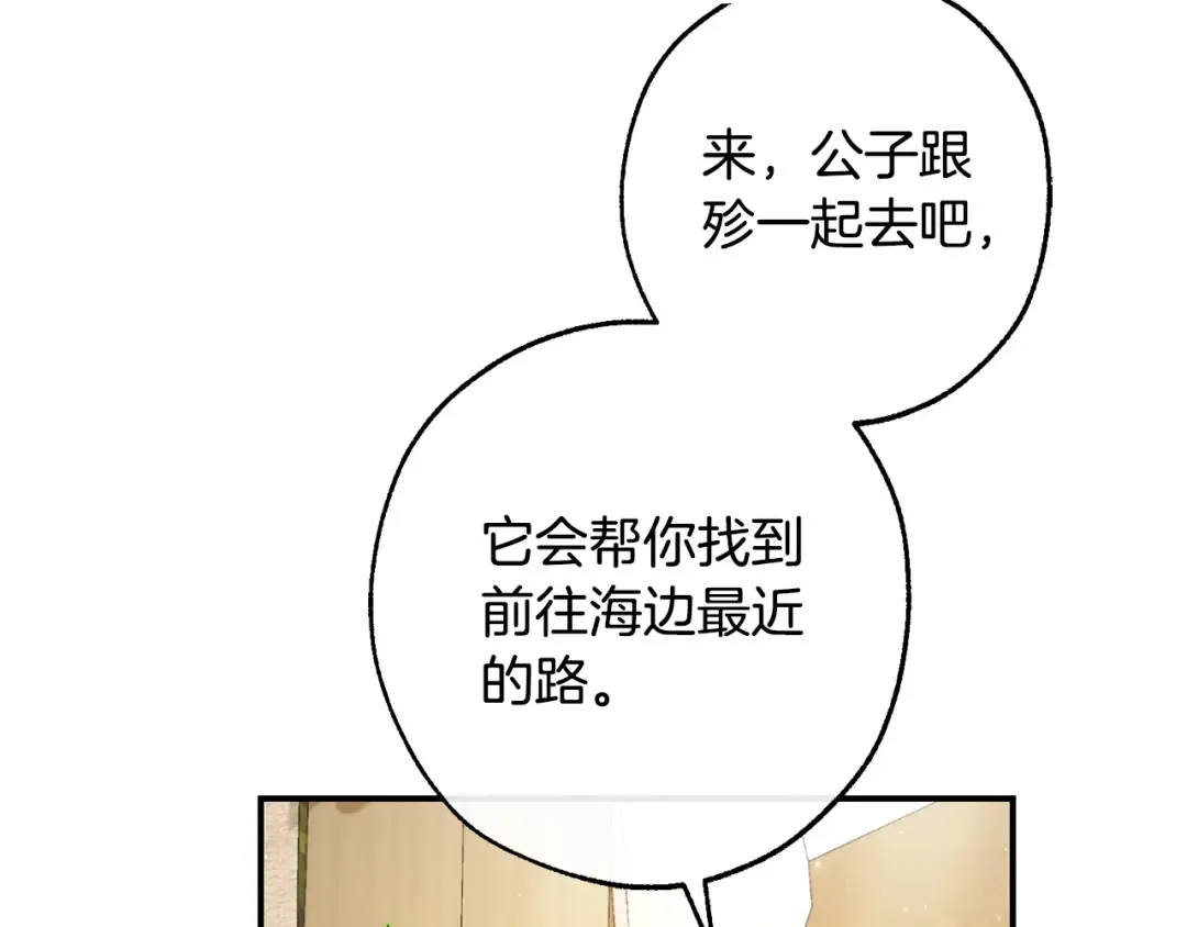 第108话 报酬 第122页