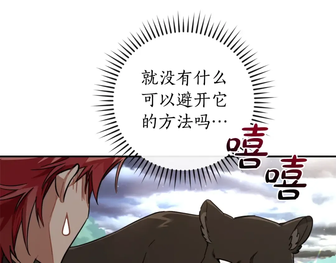 第108话 报酬 第125页
