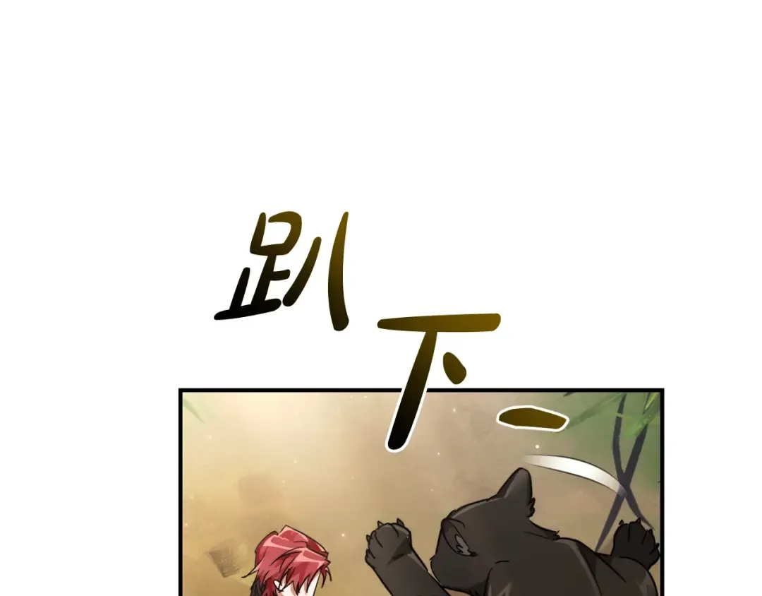 第108话 报酬 第127页