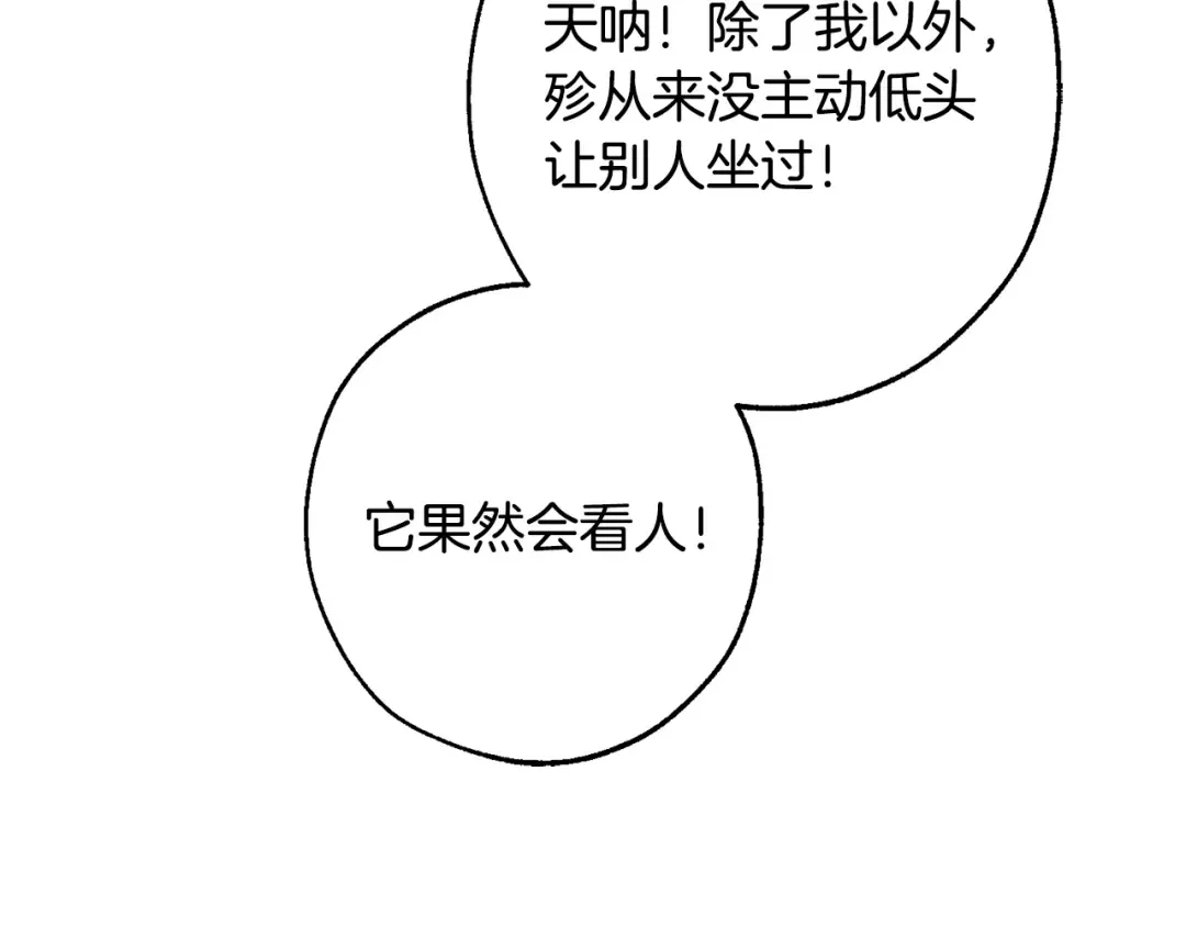 第108话 报酬 第129页