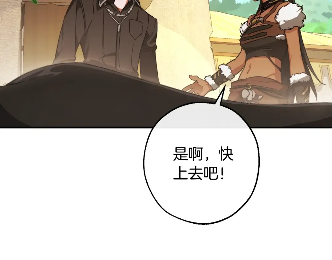 第108话 报酬 第131页