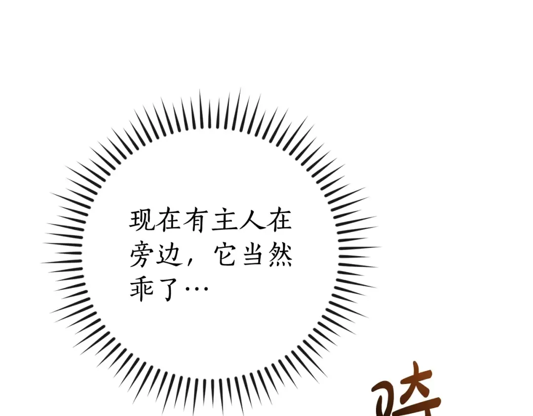 第108话 报酬 第133页