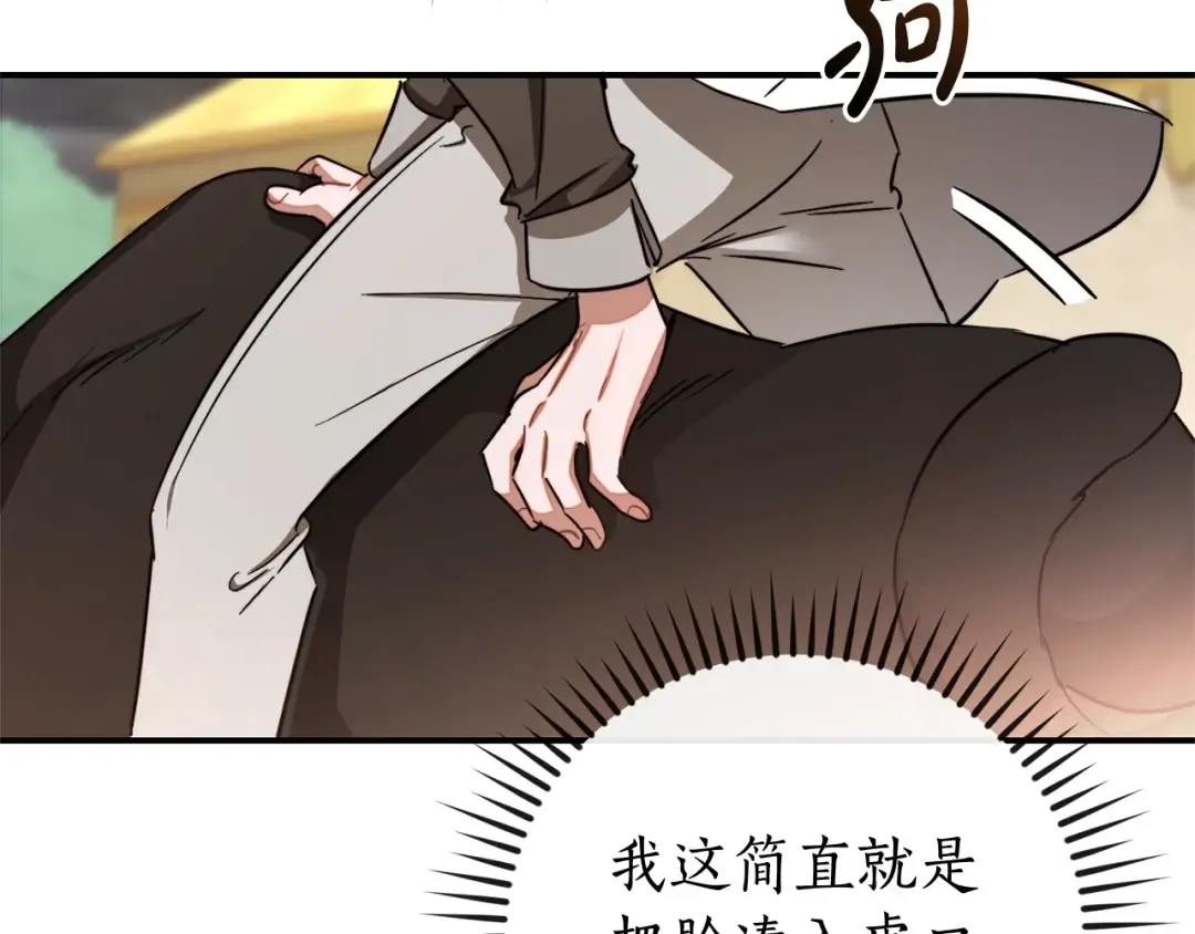 第108话 报酬 第134页