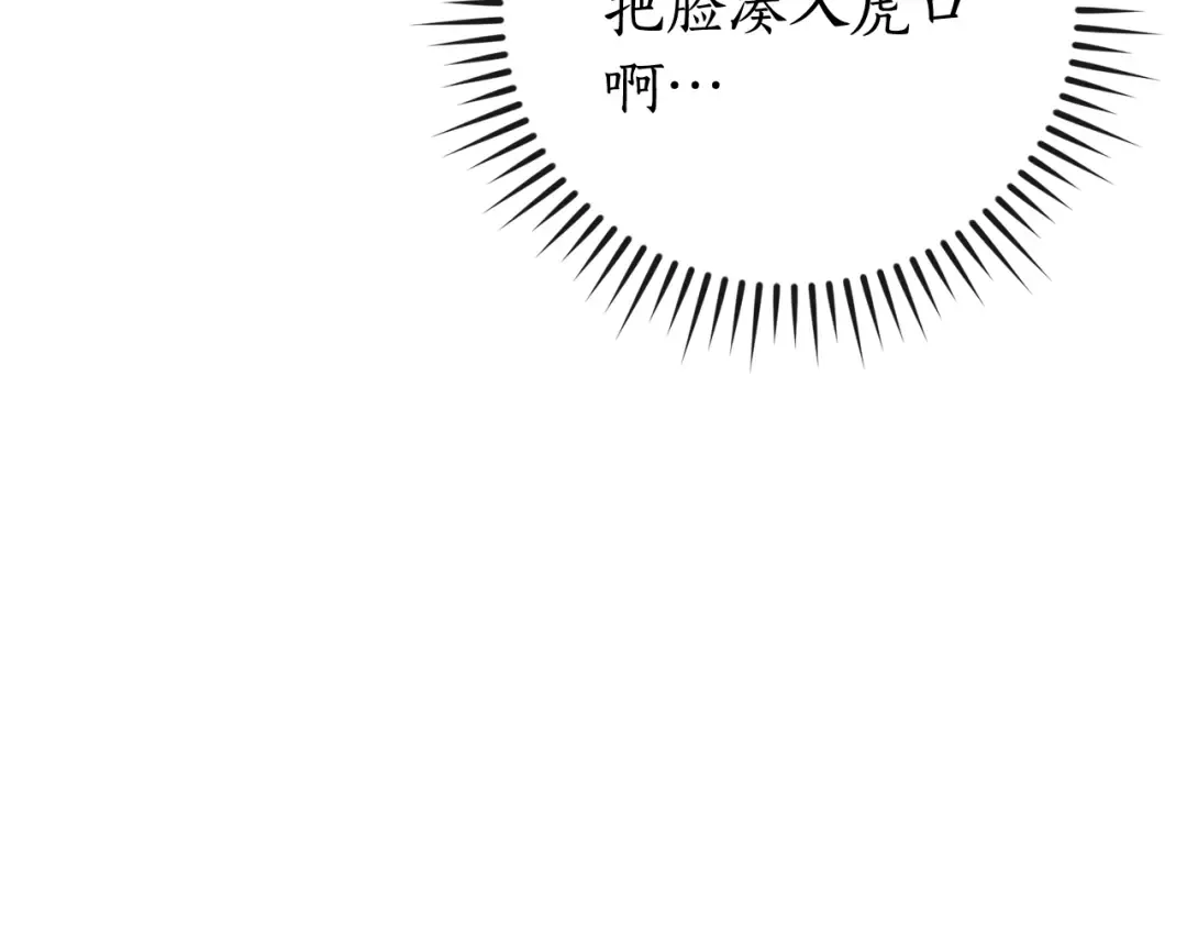 第108话 报酬 第135页