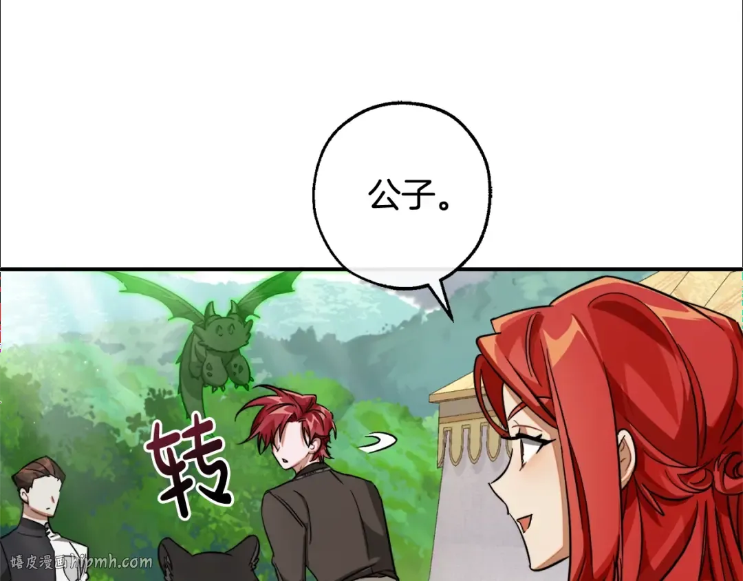 第108话 报酬 第136页