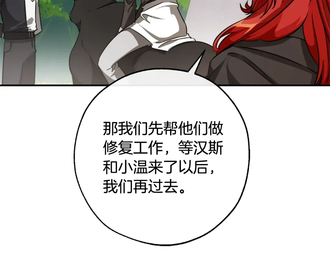 第108话 报酬 第137页