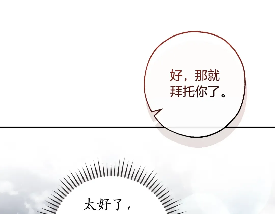 第108话 报酬 第138页