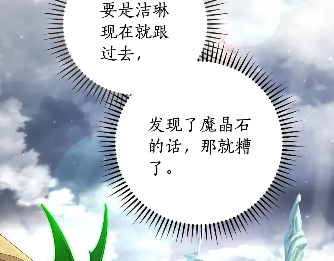 第108话 报酬 第139页
