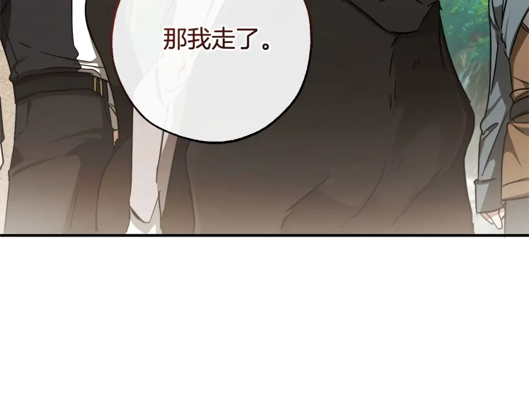 第108话 报酬 第141页